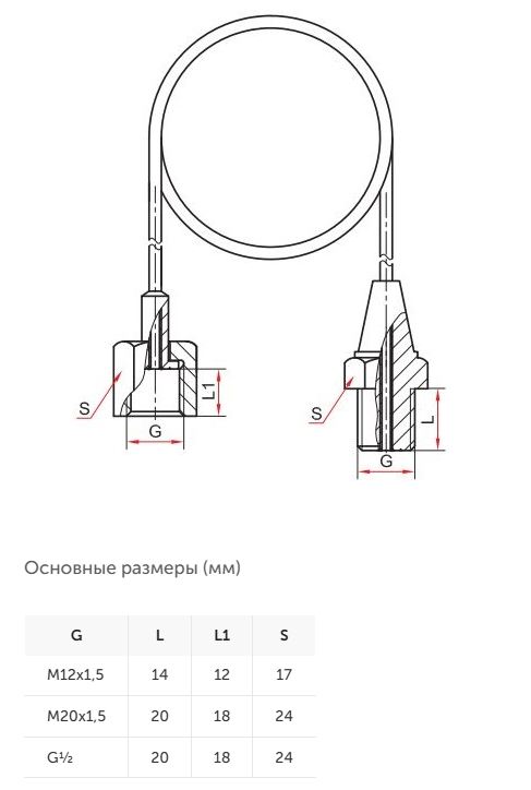 Рукава соединительные для ТМД